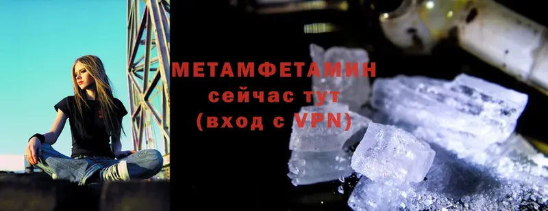 МЕТАМФЕТАМИН кристалл  Весьегонск 